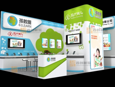 子教圈 文化教育展台设计