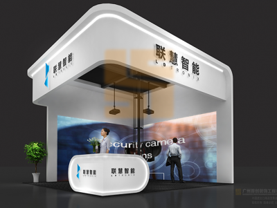 联大光电 展会设计方案图