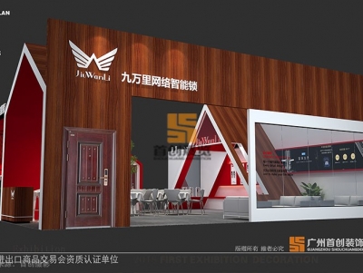 九万里 广州展览展位制作