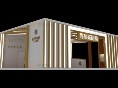 亮加亮 光电照明展厅设计