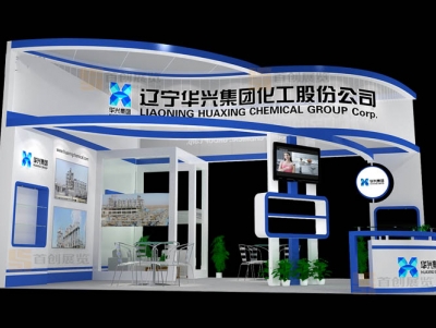 华兴 日化展览设计