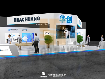 华创效果图 展览展台设计