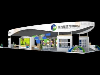 诺德 宠物展展台搭建