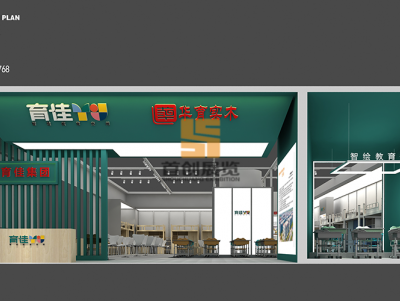 育佳设计方案 教育展台设计