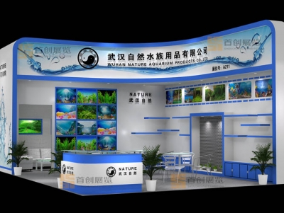 水自然 展会装修设计