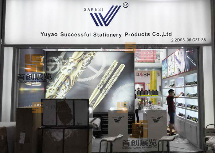 成功文具 广交展会设计(图2)