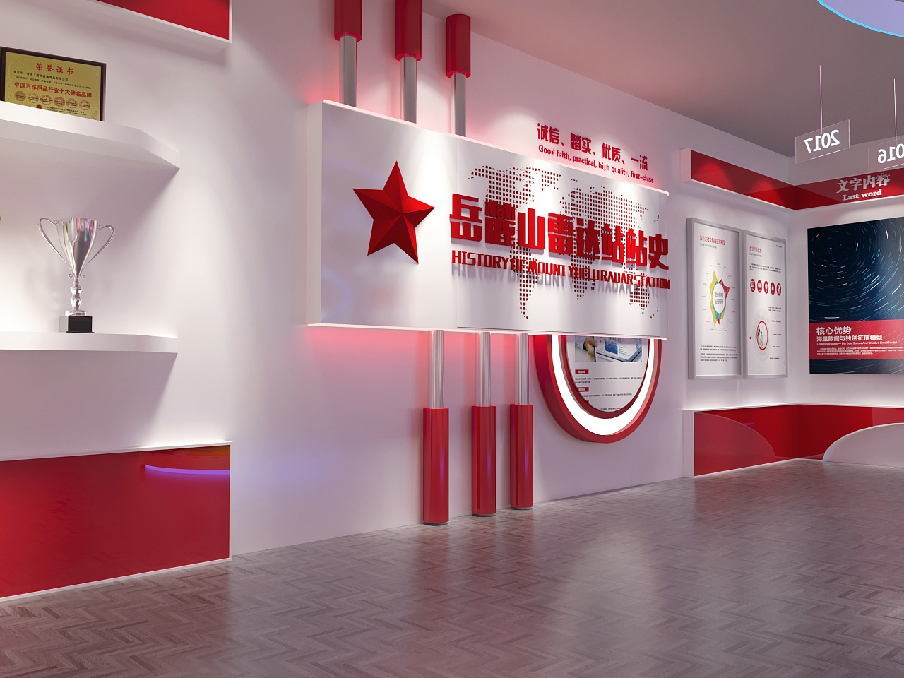 岳麓山雷达展厅设计装修(图4)