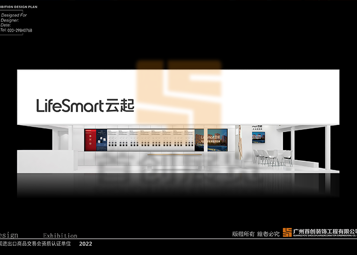 云起 光亚展览设计图(图1)