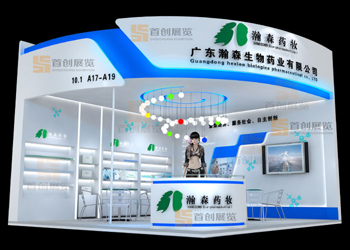 瀚森 美容婚庆展台装修(图1)