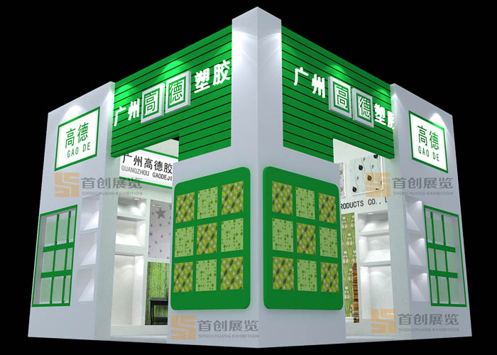 广州高德塑胶 广告标签展会展览搭建(图1)