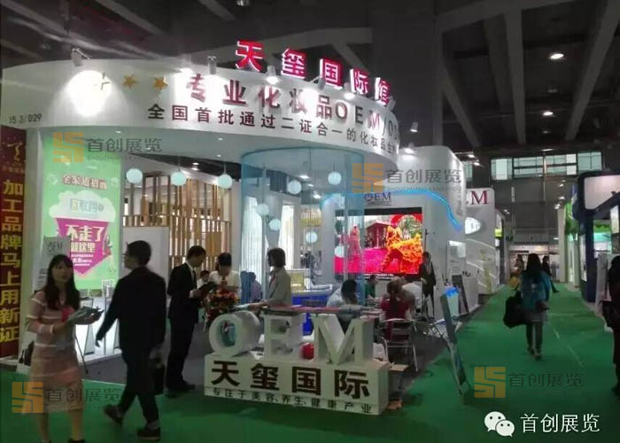 天玺国际 美容婚庆展台装修(图2)