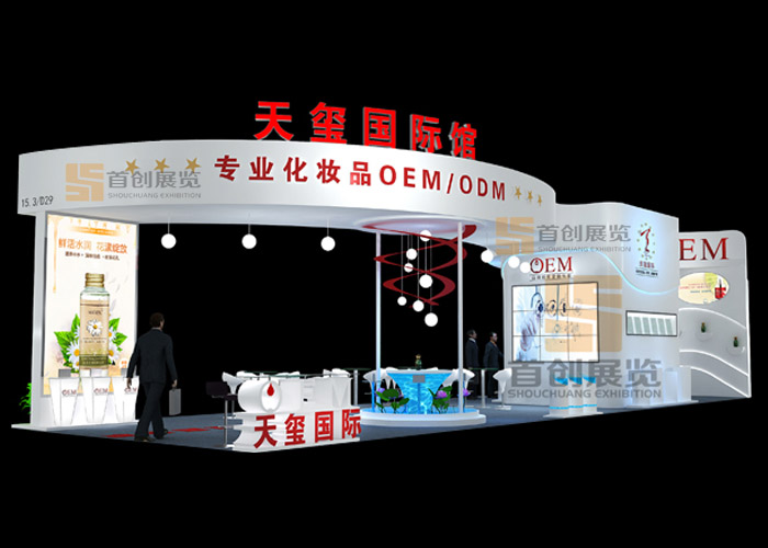 天玺国际 美容婚庆展台装修(图1)