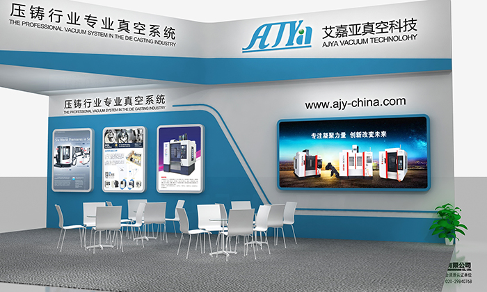 艾嘉亚 展台设计方案(图3)