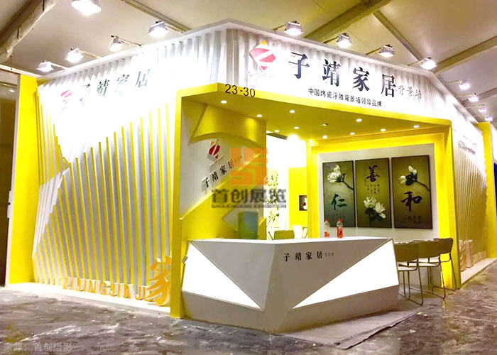 子靖家具 展览设计搭建方案(图1)