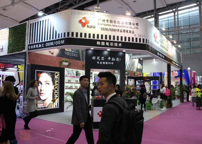 卡拉化妆品 美博会展会设计(图1)