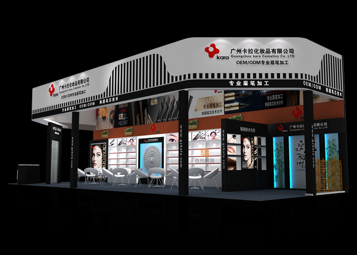 卡拉化妆品 美博会展会设计(图2)