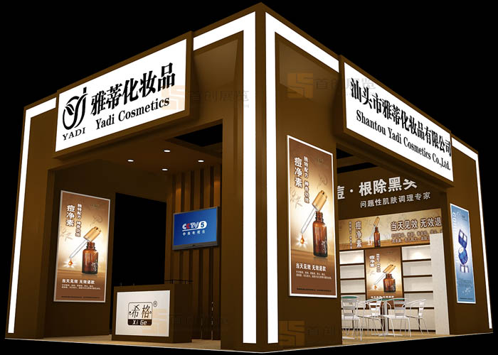 雅蒂 美容婚庆会展设计(图1)