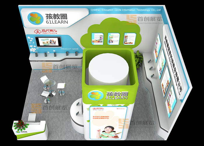子教圈 文化教育展台设计(图3)